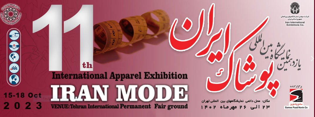 Apparel banner 2023 - The 12th International Mode - Apparel Show Exhibition 2024 in Iran/Tehran